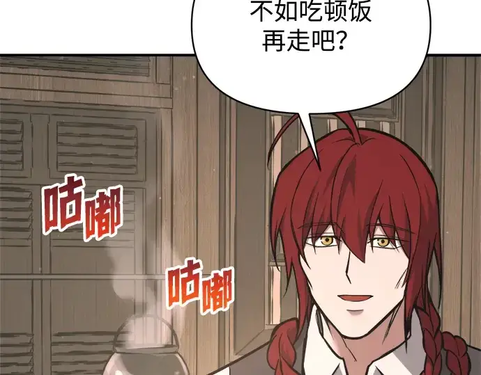 漫画《成为塔防游戏里的暴君》第176话第126张图