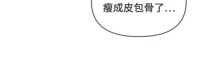 漫画《成为塔防游戏里的暴君》第176话第131张图