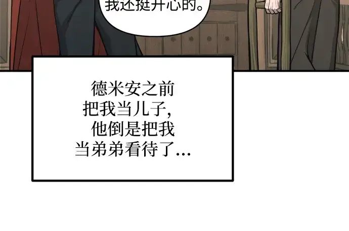 漫画《成为塔防游戏里的暴君》第176话第134张图