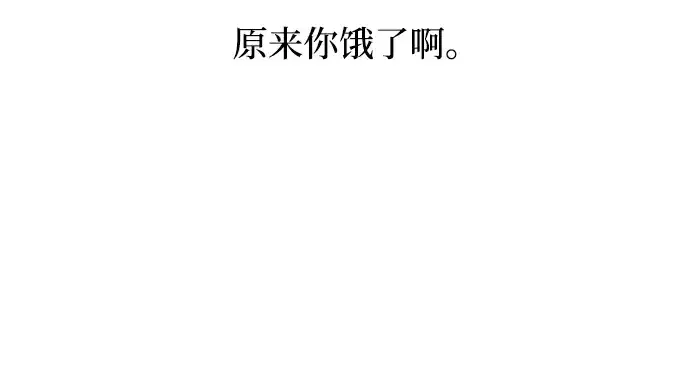 漫画《成为塔防游戏里的暴君》第176话第141张图