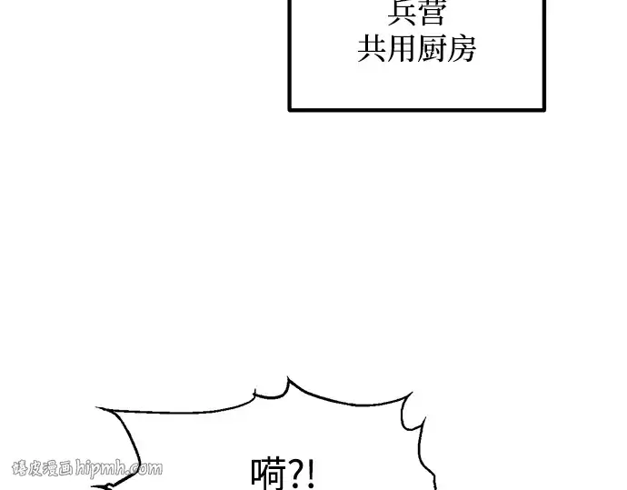 漫画《成为塔防游戏里的暴君》第176话第144张图