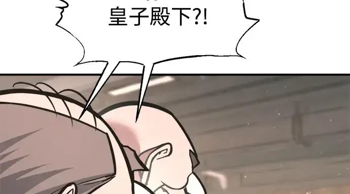 漫画《成为塔防游戏里的暴君》第176话第145张图
