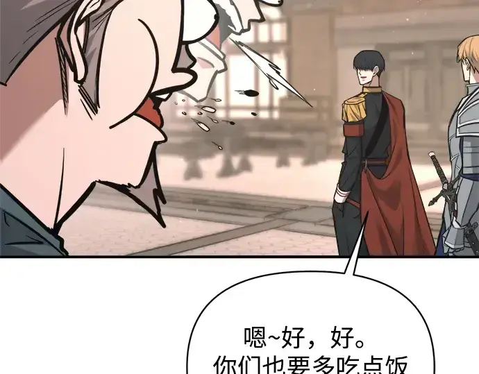 漫画《成为塔防游戏里的暴君》第176话第146张图