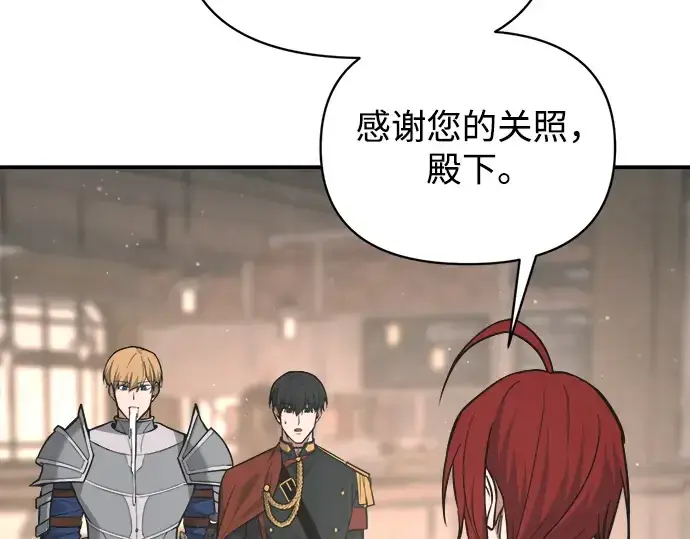 漫画《成为塔防游戏里的暴君》第176话第148张图