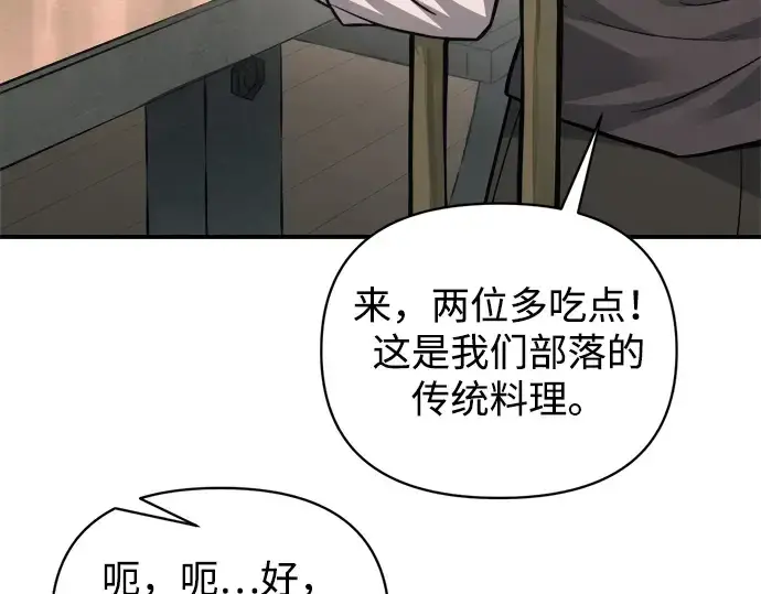 漫画《成为塔防游戏里的暴君》第176话第150张图