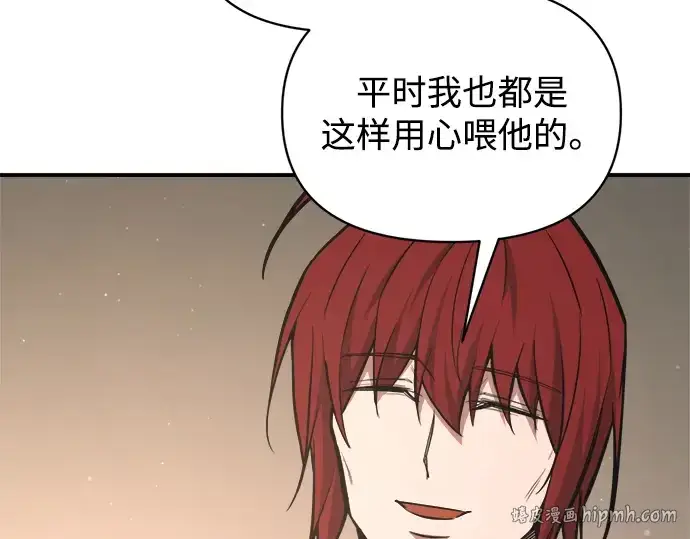 漫画《成为塔防游戏里的暴君》第176话第152张图