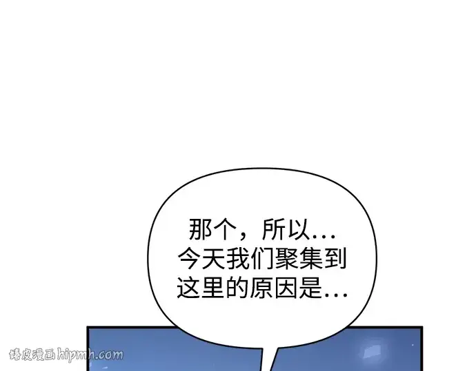 漫画《成为塔防游戏里的暴君》第176话第16张图