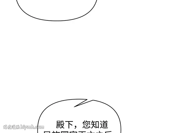 漫画《成为塔防游戏里的暴君》第176话第176张图