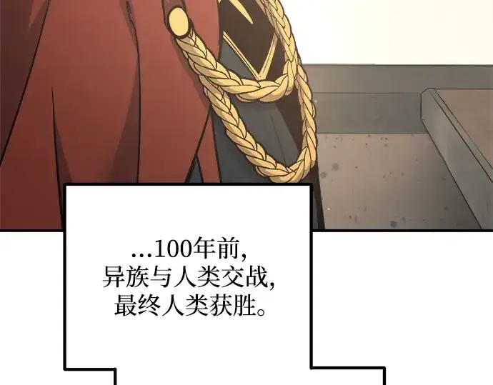 漫画《成为塔防游戏里的暴君》第176话第180张图