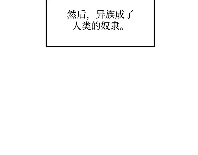 漫画《成为塔防游戏里的暴君》第176话第181张图