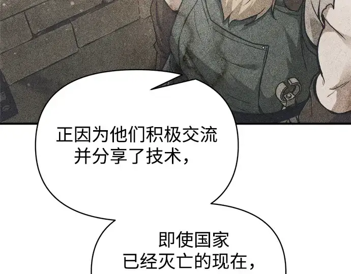 漫画《成为塔防游戏里的暴君》第176话第185张图