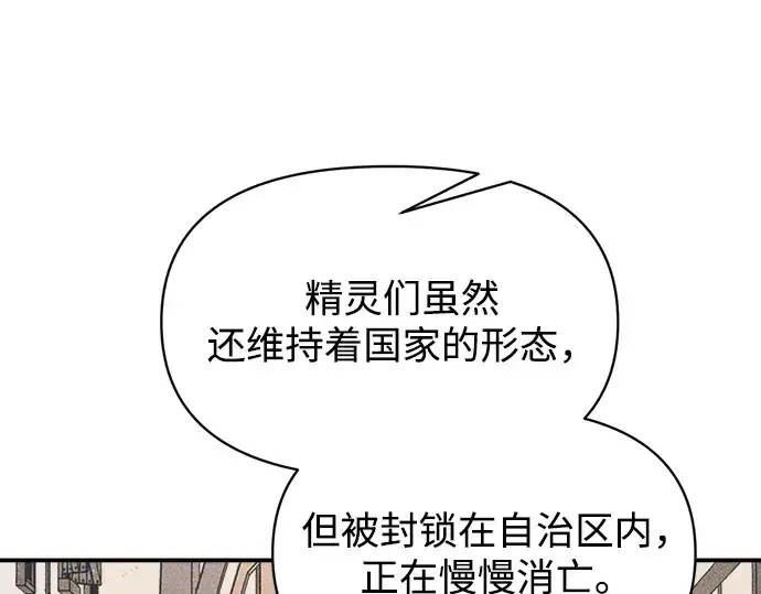 漫画《成为塔防游戏里的暴君》第176话第190张图