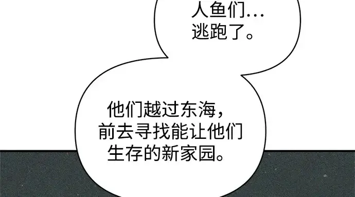 漫画《成为塔防游戏里的暴君》第176话第196张图