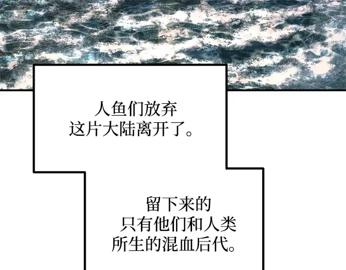 漫画《成为塔防游戏里的暴君》第176话第198张图