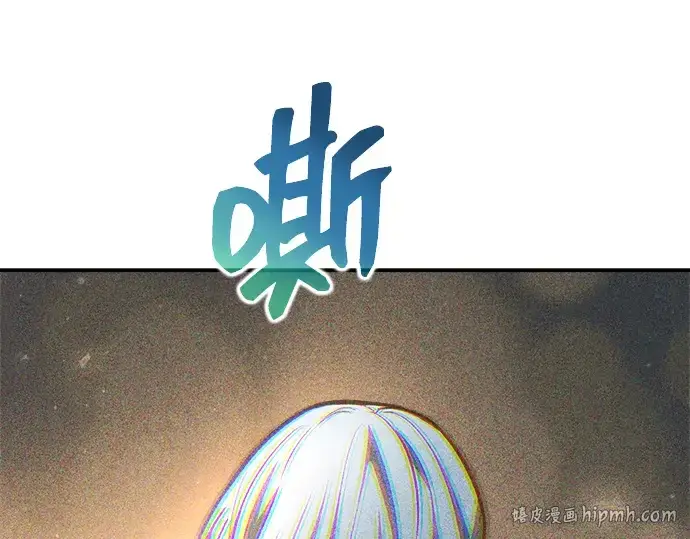 漫画《成为塔防游戏里的暴君》第176话第200张图
