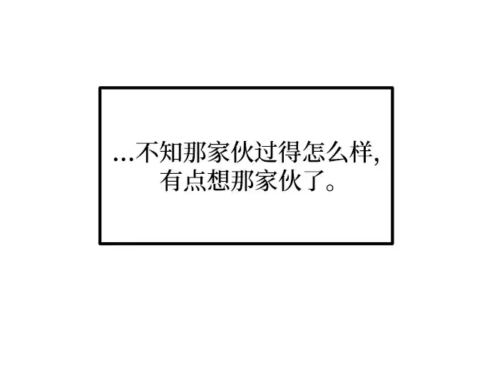 漫画《成为塔防游戏里的暴君》第176话第203张图