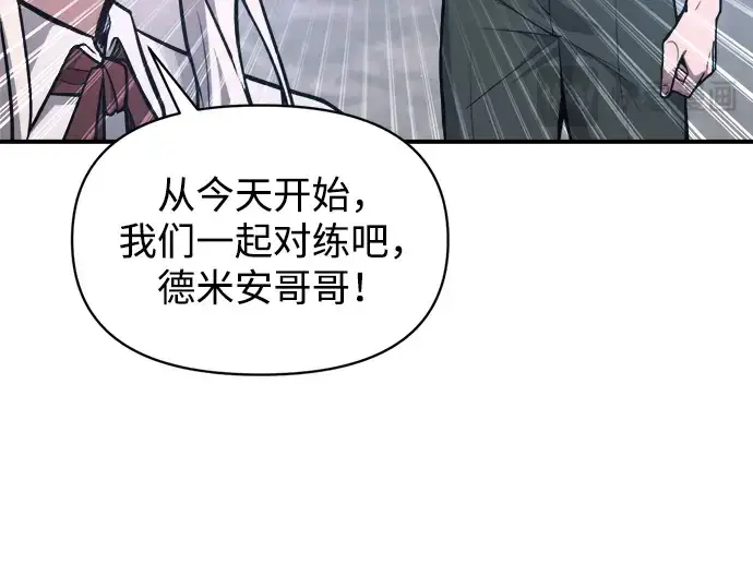 漫画《成为塔防游戏里的暴君》第176话第21张图