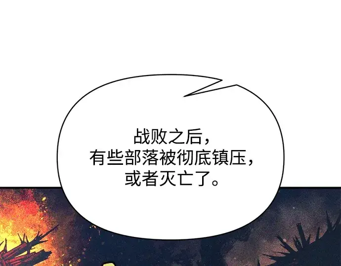 漫画《成为塔防游戏里的暴君》第176话第211张图