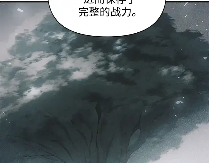 漫画《成为塔防游戏里的暴君》第176话第215张图
