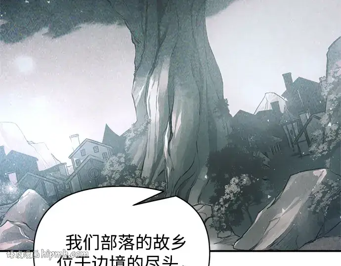 漫画《成为塔防游戏里的暴君》第176话第216张图