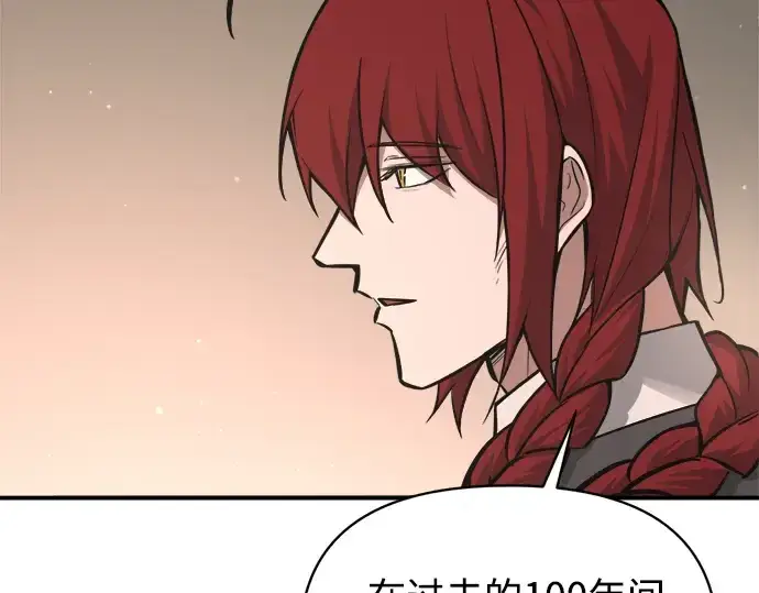 漫画《成为塔防游戏里的暴君》第176话第219张图
