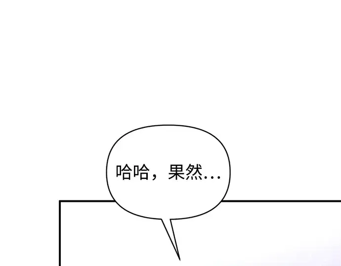 漫画《成为塔防游戏里的暴君》第176话第22张图