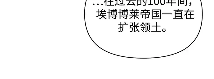 漫画《成为塔防游戏里的暴君》第176话第220张图