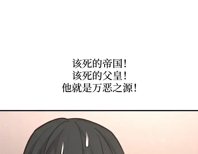 漫画《成为塔防游戏里的暴君》第176话第225张图