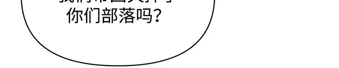 漫画《成为塔防游戏里的暴君》第176话第227张图