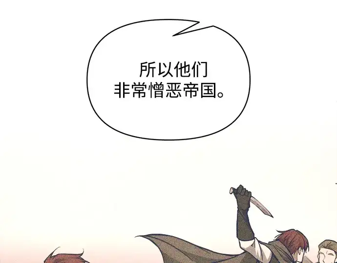 漫画《成为塔防游戏里的暴君》第176话第229张图