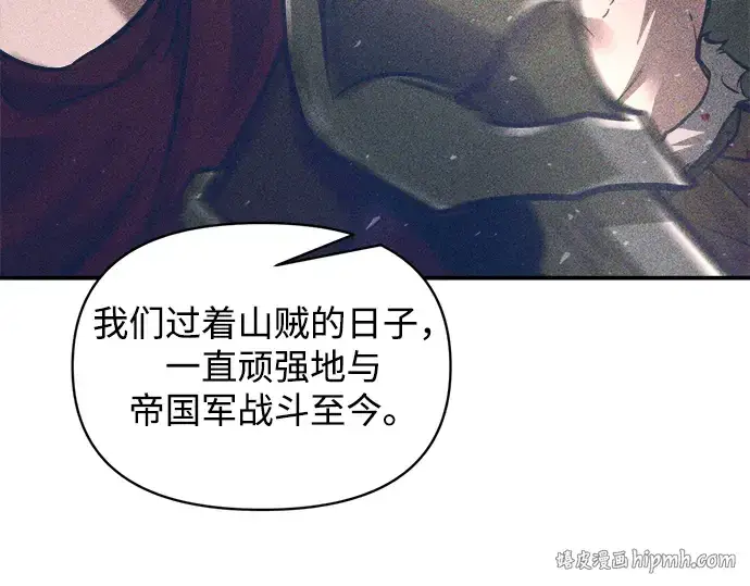 漫画《成为塔防游戏里的暴君》第176话第232张图