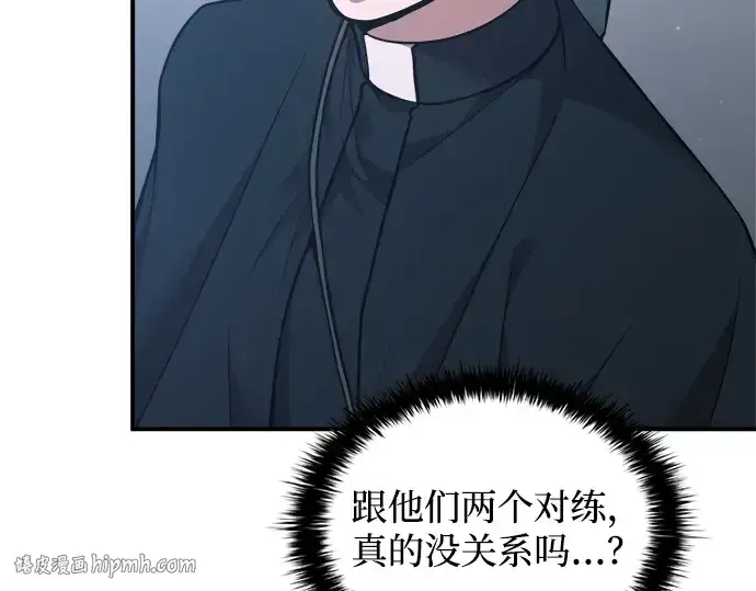 漫画《成为塔防游戏里的暴君》第176话第24张图