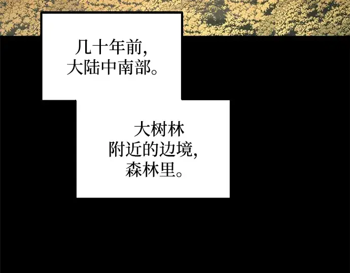 漫画《成为塔防游戏里的暴君》第176话第249张图