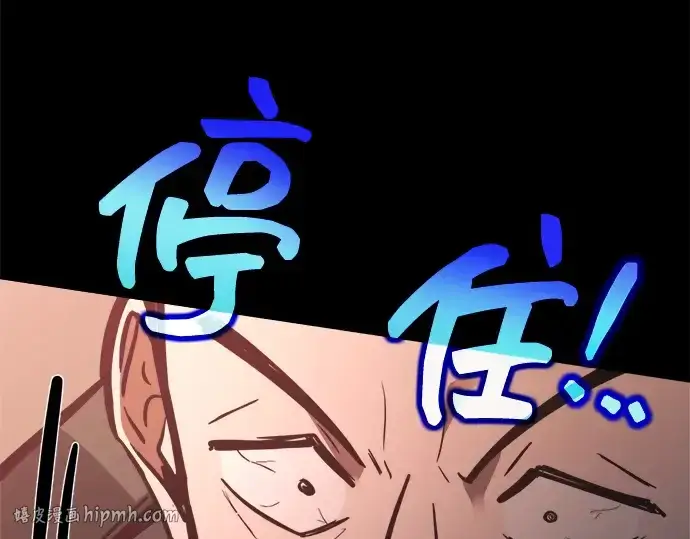 漫画《成为塔防游戏里的暴君》第176话第272张图