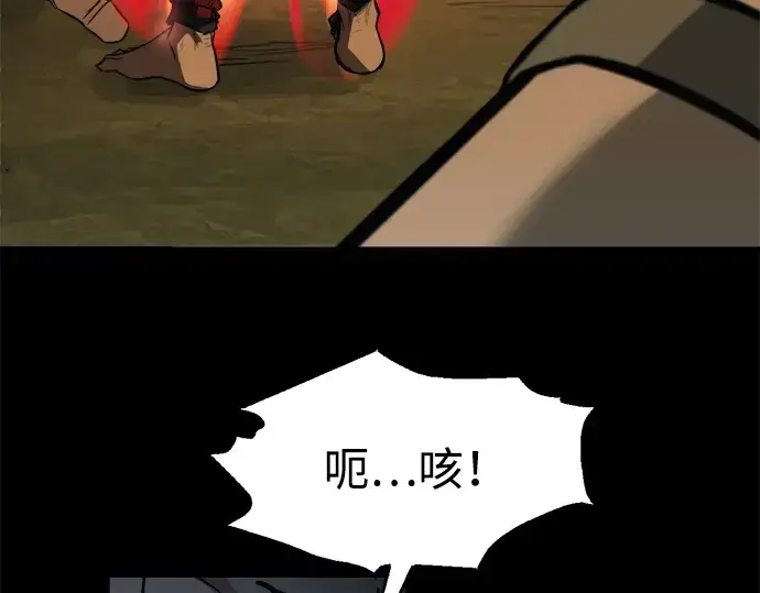 漫画《成为塔防游戏里的暴君》第176话第279张图