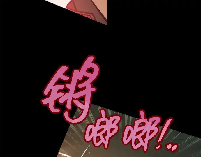漫画《成为塔防游戏里的暴君》第176话第281张图