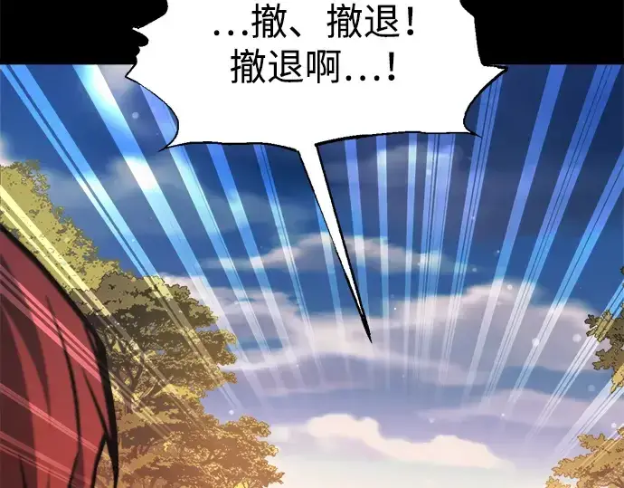 漫画《成为塔防游戏里的暴君》第176话第284张图