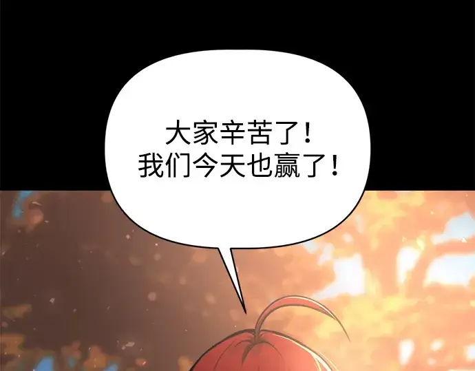 漫画《成为塔防游戏里的暴君》第176话第289张图