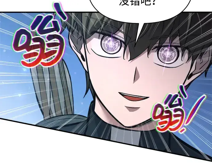 漫画《成为塔防游戏里的暴君》第176话第30张图