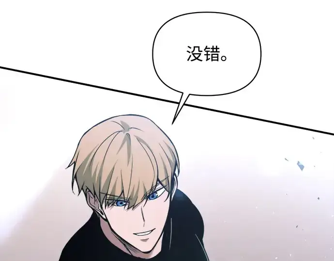 漫画《成为塔防游戏里的暴君》第176话第31张图