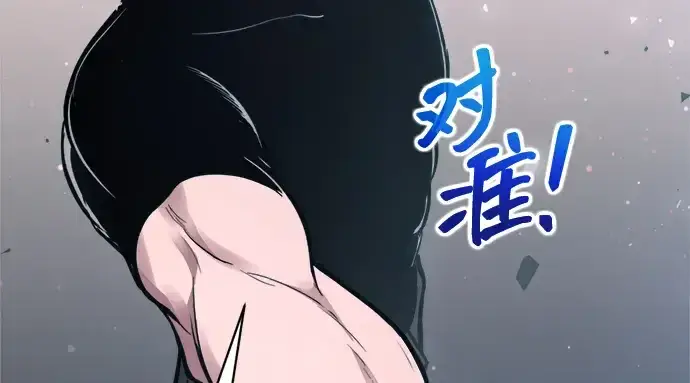 漫画《成为塔防游戏里的暴君》第176话第32张图