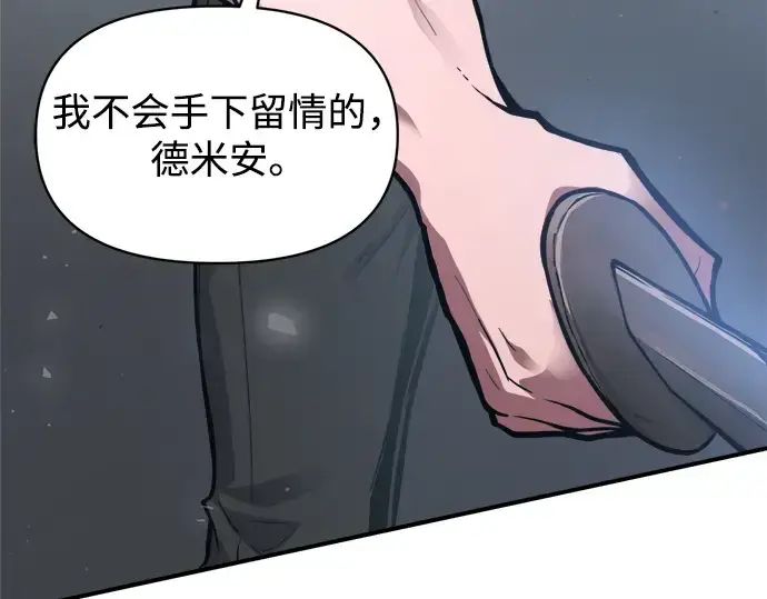 漫画《成为塔防游戏里的暴君》第176话第33张图