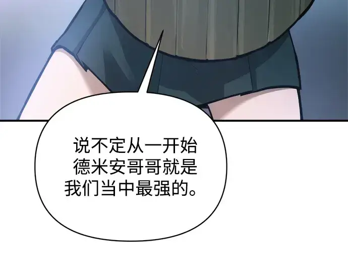 漫画《成为塔防游戏里的暴君》第176话第37张图