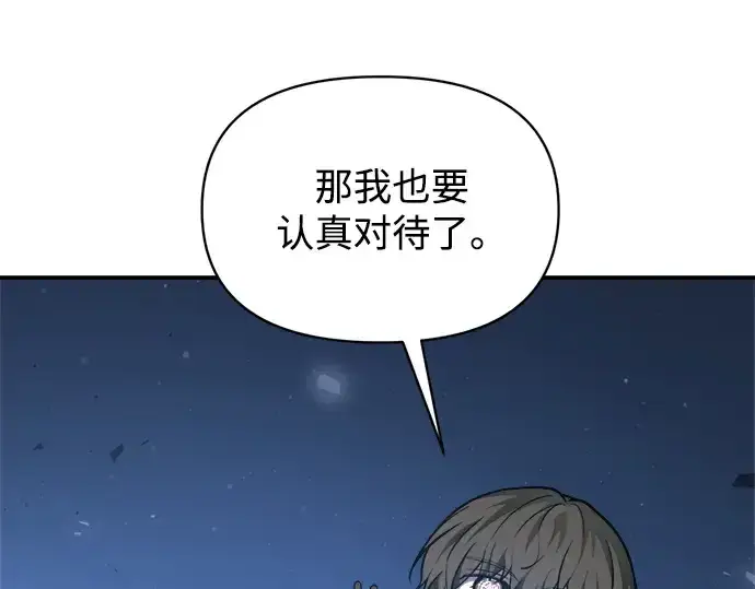 漫画《成为塔防游戏里的暴君》第176话第39张图