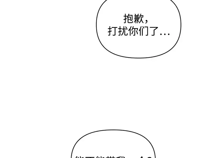 漫画《成为塔防游戏里的暴君》第176话第44张图