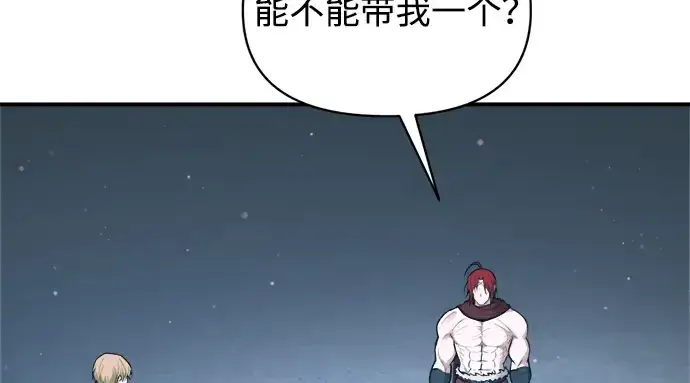 漫画《成为塔防游戏里的暴君》第176话第45张图