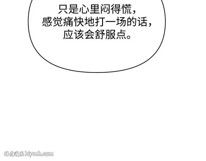 漫画《成为塔防游戏里的暴君》第176话第48张图