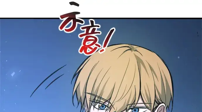 漫画《成为塔防游戏里的暴君》第176话第49张图