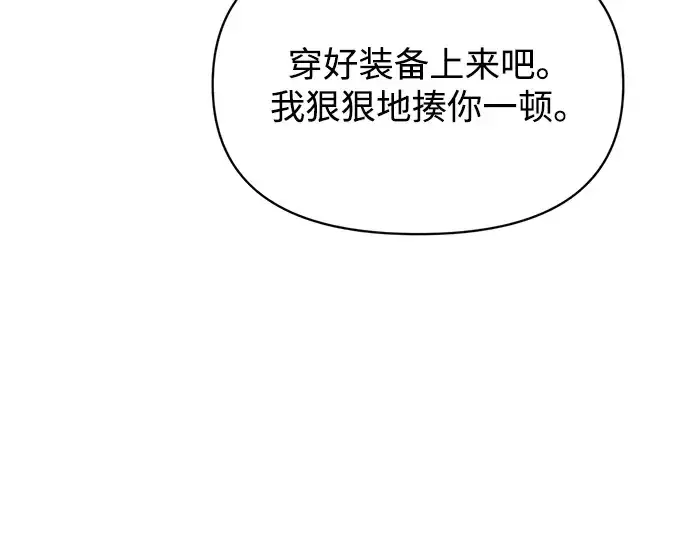 漫画《成为塔防游戏里的暴君》第176话第51张图