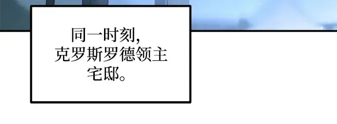 漫画《成为塔防游戏里的暴君》第176话第56张图